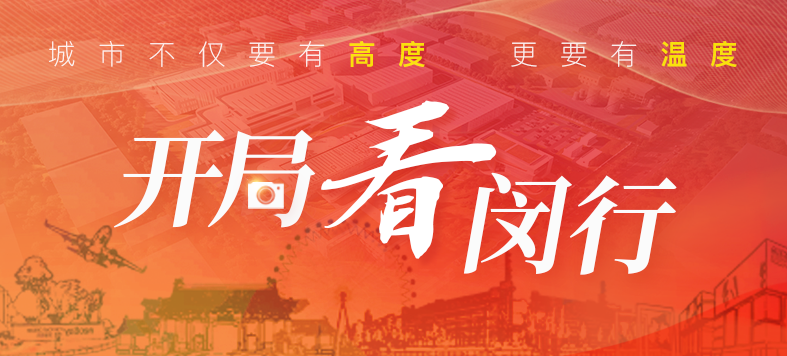 “大虹桥”区域内，这个重大产业项目新年新进展！