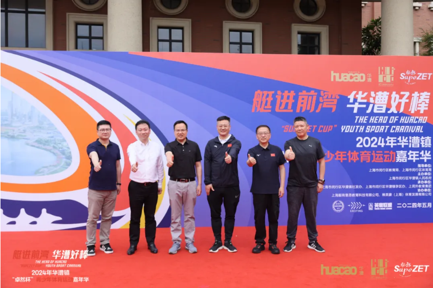 【分院动态】华漕：践行社会责任，关注青少年成长，这家春申金字塔人才企业这样做......